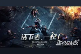 网易野心有多大？11月同时推出2款今年最重磅的游戏！腾讯慌不？图片