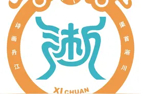 淅川标志，来认识一下图片