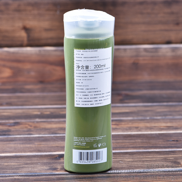 洗面奶中的“爱马仕”，5秒还原干净皮肤，7天白一度~