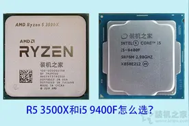R5 3500X和i5 9400F怎么选？intel与AMD各一套4000元电脑主机配置图片
