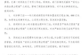 女子餐厅劝邻桌勿吸烟，反被泼不明液体！涉事门店被罚5万，当事人回应图片