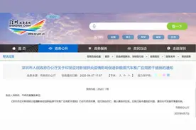 超2亿元！深圳这项补贴又有新消息，有人最高领了4万元图片