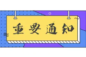 编制丨2020年上半年凉山招公务员493人图片