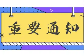 编制丨2020年上半年凉山招公务员493人图片