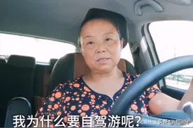 外媒报道50岁中国阿姨自驾游，评论火爆！外国网友：中国更安全图片