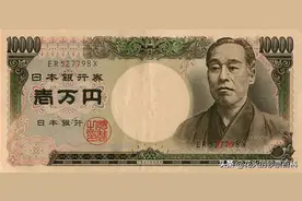 带你看看日本的1万日元大钞，号称是世界上最难伪造的钞票图片