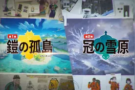 剑盾新DLC可购买！Switch上这些RPG大作，你认为有几款值得一试？图片