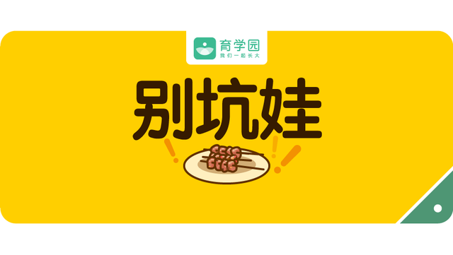 小心！这些美食里竟含有一级致癌物！宝宝一定要少吃