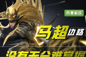 王者荣耀：这五位英雄，新手学不会，老鸟玩不精，没有天分难驾驭图片