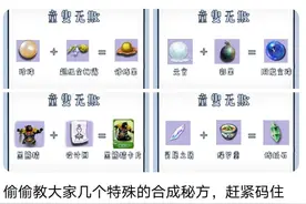 梦幻西游：官方公布附魔宝珠合成配方，用到的道具是元宵和彩果图片