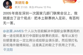 黄健翔：把中国职业联赛纳入足彩，有百利无一害图片
