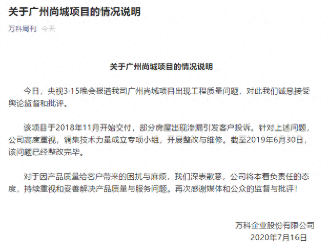 国美易卡逾期3天了，国美易卡逾期3天了怎么办 配图20