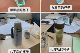 “据说这是各个年龄层使用的杯子.....”哈哈哈哈那05后是什么样的？图片