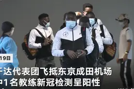 乌干达东京奥运会代表团全员被隔离 此前一名成员抵日后机场检测阳性图片