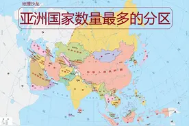 你知道吗，在亚洲的六大地理分区中，哪一个分区的国家数量最多？图片