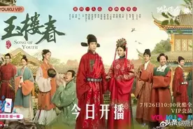 好戏 | 每个角色都讨厌，《玉楼春》是怎么做到的？图片