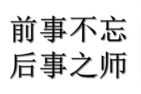 回顾历史 日本明治维新人物传之吉田松阴图片