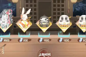 阴阳师：R级辅助式神“天井下”加入，人面树回归，售价简直感人视频封面