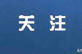 中华人民共和国防洪法图片