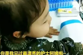 “嘴甜宝宝”火了，打针时甜言蜜语哄护士，网友：情商真高图片