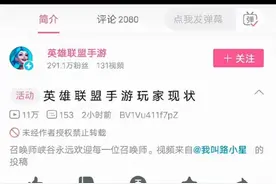 英雄联盟手游怕是凉了，竟然敢亲自diss王者玩家图片