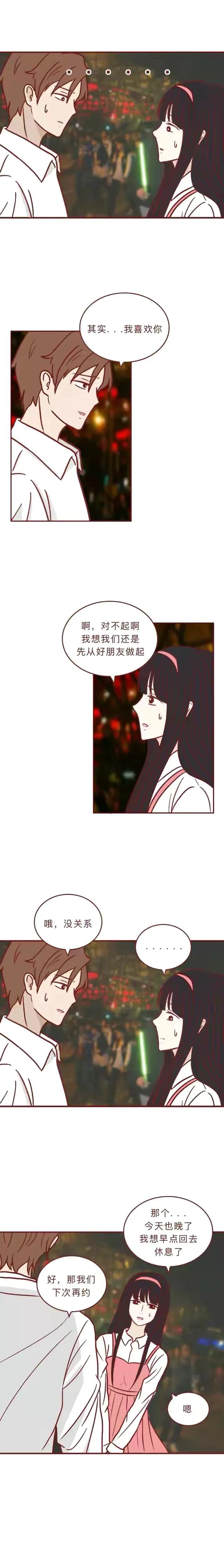 漫画：真的有听话水这种药，女生要小心了