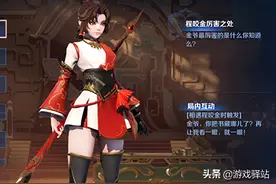 王者23号更新：新增语录系统，积分夺宝降价，碎片商店加入7史诗图片