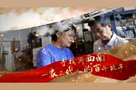 朴素的梦想 三代人的共同富裕故事丨龙泉叶家为菇农撑起“致富伞”图片