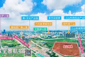买三山新城，还是选佛山新城？快要吵起来了图片