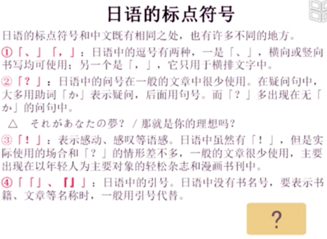 如何打出日语文字？用日语输入法打字