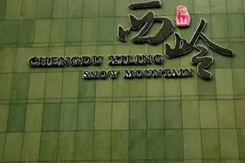 西岭雪山旅游攻略图片