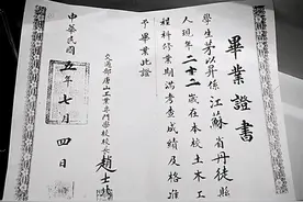 茅以升晚年，10年失两爱妻，六子女怨恨责备，临终只有幼女陪伴图片