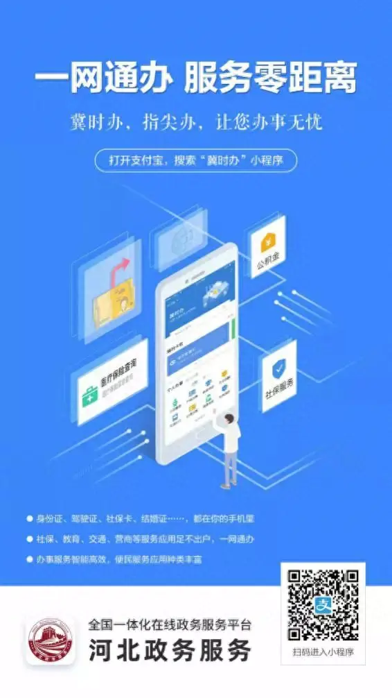河北省农村信用社怎么查询余额，河北省农村信用社怎么查询余额电话多少 配图15