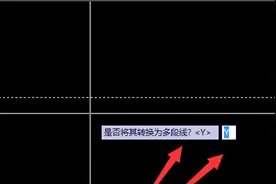 原来CAD的Pedit命令要这么用？辅助线应该这样删除？长知识了图片