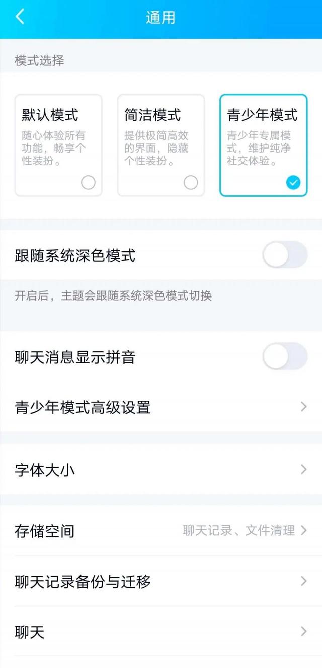 qq里的坦白说怎么取消屏蔽（手机QQ新功能汇总）