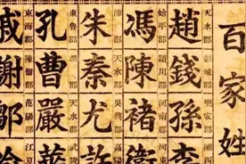 2020姓氏最新排名、快看看你的姓氏排第几？图片