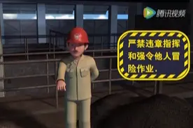 安全生产十大禁令，条条能保命！图片