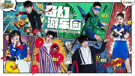 回顾《明星大侦探》第四季(明星大侦探第四季免费观看完整版) - 美丽