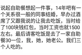 吃牛排自助餐，每人吃了13份，第二天又去，老板说吃可以，别说话图片