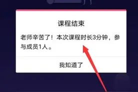 qq群课堂上课记录查看方法图片