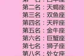吊着你不放手的星座，既喜新也不厌旧的星座图片