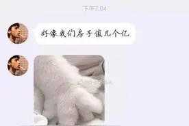 小伙和“极品”富婆的聊天记录流出贫穷限制了我的想象哈哈哈哈！图片