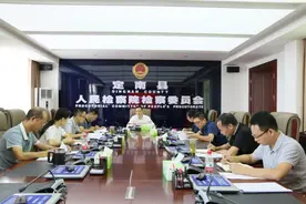 立足新起点·奋进新征程┃定南县检察院学习贯彻县第十六次党代会精神图片