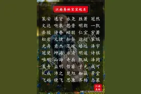 300个好听阳光的男孩名字，个个诗意璀璨，许你未来春风十里图片
