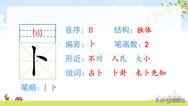 四年级下册语文第3课《天窗》图文详解及同步练习