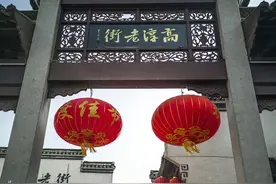 【江苏】春游“高淳老街”图片