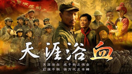 战火映红妆游戏攻略（五部浴血谍战剧天涯浴血筑千秋伟业）