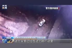 广西桂林 监视取证锁定“三连”！ 无人机全程直播贩毒交易 助警方团灭毒贩图片