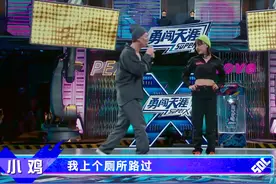 《街舞4》第四期，肖杰、小鸡、AC，全新风格重新解读街舞图片