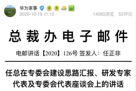 华为最新发声，信息量有点大图片